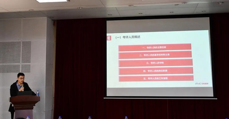 电子商务师培训