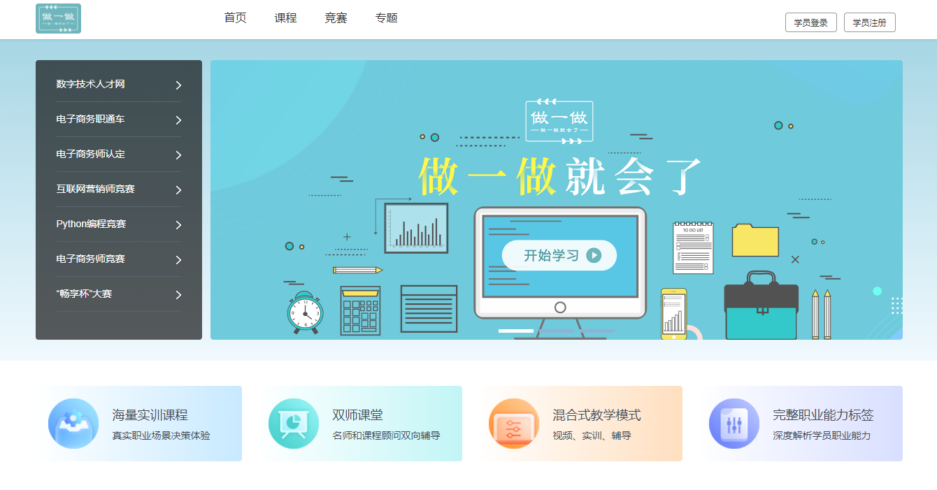 中教畅享电子商务师职业技能等级认定
